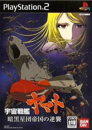Uchū Senkan Yamato: Ankoku Seidan Teikoku no Gyakushū