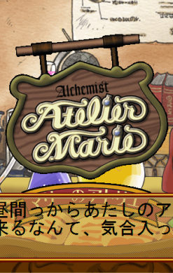 Atelier Marie: Salburg no Renkinjutsushi (Premium Box)