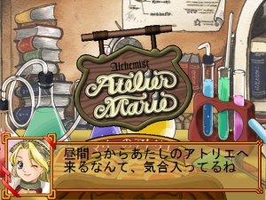 Atelier Marie: Salburg no Renkinjutsushi (Premium Box)