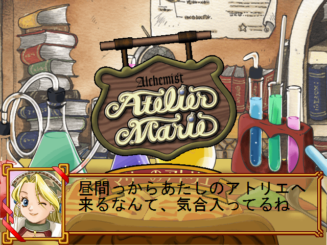 Atelier Marie: Salburg no Renkinjutsushi (Premium Box)