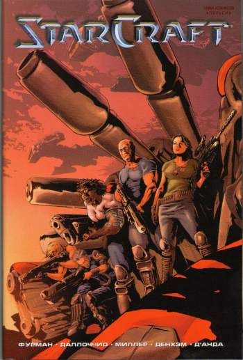 StarCraft