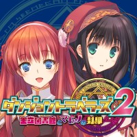 Dungeon Travelers 2: The Royal Library & The Monster Seal