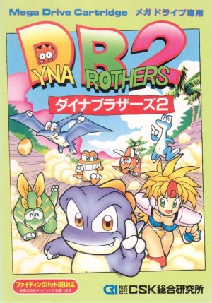 Dyna Brothers 2