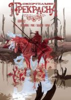 Смертельно прекрасна. Книга 2. Медведь