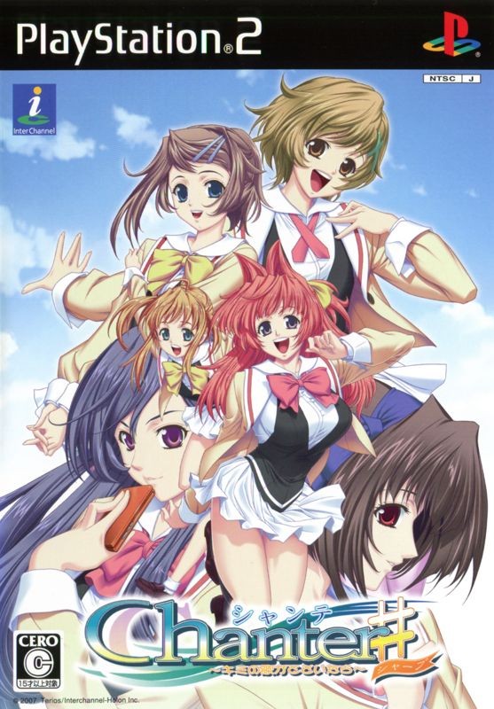 Chanter: Kimi no Uta ga Todoitara #