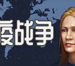 War of pandemic