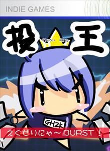 Exelinya Burst!