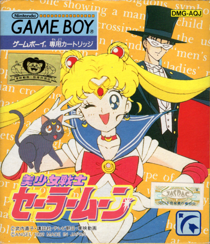 Bishōjo Senshi Sailor Moon