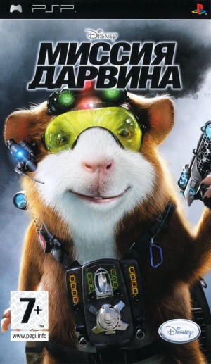 Disney G-Force