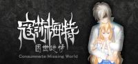 Consummate Missing World