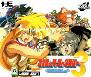 Cosmic Fantasy 3: Bōken Shōnen Rei