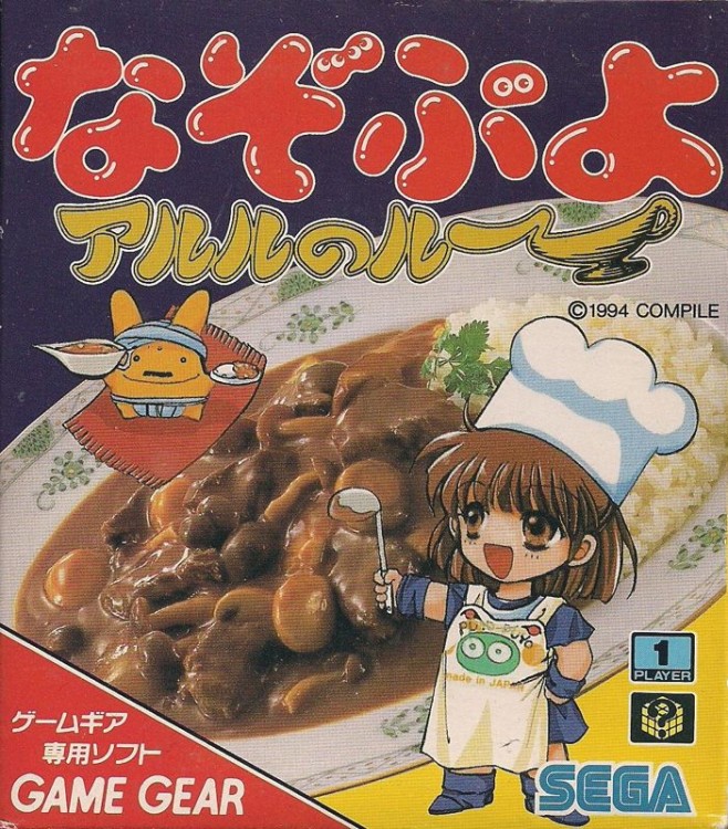 Nazo Puyo: Arle no Roux