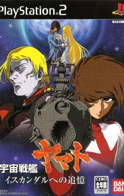Uchū Senkan Yamato: Iscandar e no Tsuioku