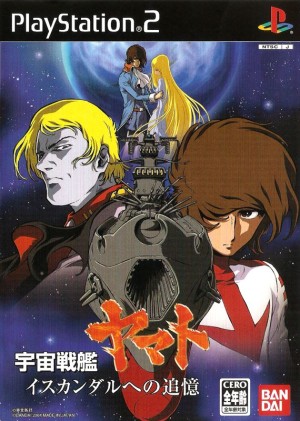 Uchū Senkan Yamato: Iscandar e no Tsuioku