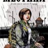 Местная №1