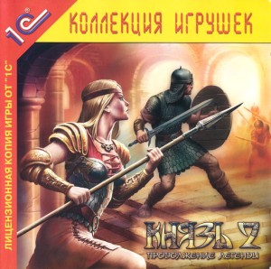 Knjaz' 2: Prodolzhenie legendy