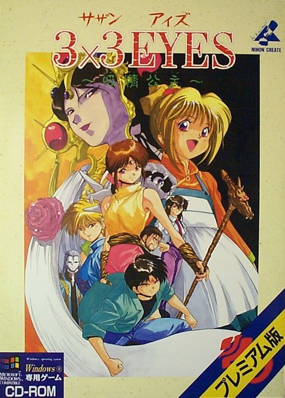 3x3 Eyes: Kyūsei Kōshu
