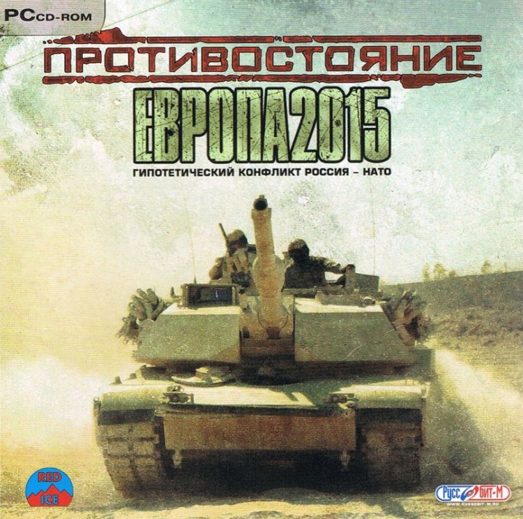 Protivostojanie: Evropa 2015