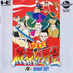 Quiz Tonosama no Yabō