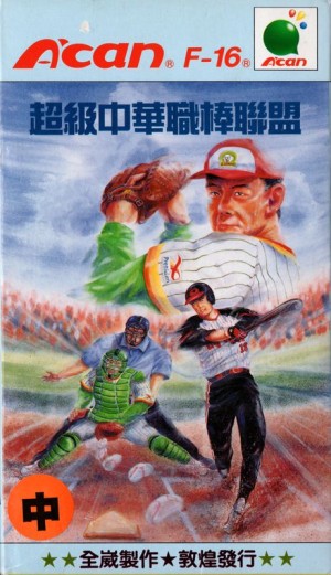Chaoji Zhonghua Zhibang Lianmeng