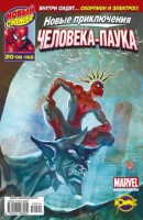 Новые приключения Человека-Паука №162 (20 / 2009)