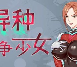 Alien War Girl