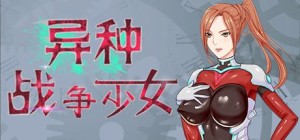 Alien War Girl