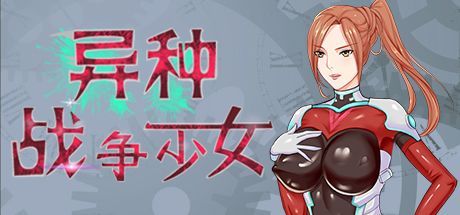 Alien War Girl