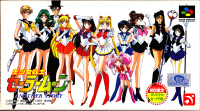 Bishōjo Senshi Sailor Moon: Another Story