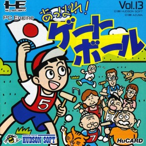 Appare! Gateball