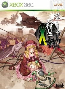Dodonpachi Dai-Ou-Jou: Black Label