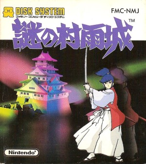 The Mysterious Murasame Castle