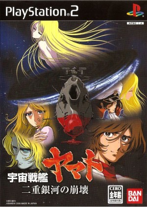 Uchū Senkan Yamato: Nijū Ginga no Hōkai