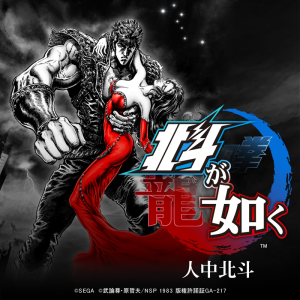 Fist of the North Star: Lost Paradise