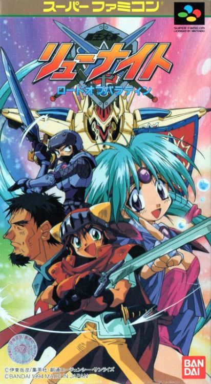 Haō Taikei Ryū Knight: Lord of Paladin