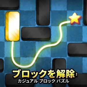 Unblock The Brick: Casual Block Puzzle
