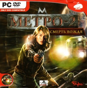 The Stalin Subway: Red Veil