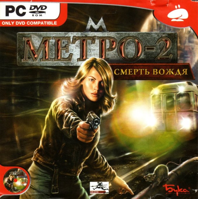 The Stalin Subway: Red Veil