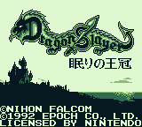 Dragon Slayer Gaiden: Nemuri no Ōkan