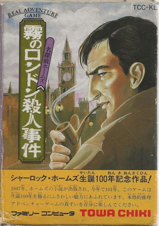 Meitantei Holmes: Kiri no London Satsujin Jiken