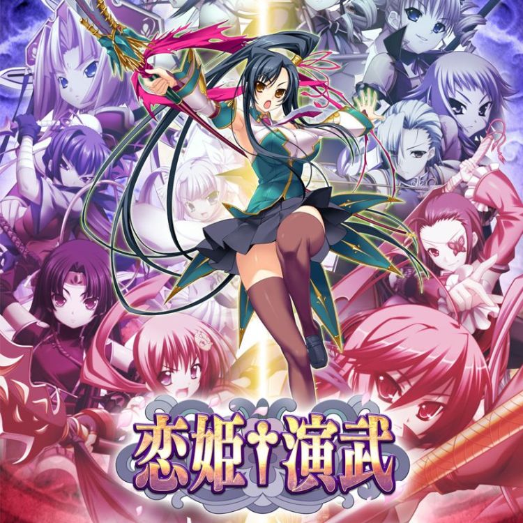 Koihime Enbu