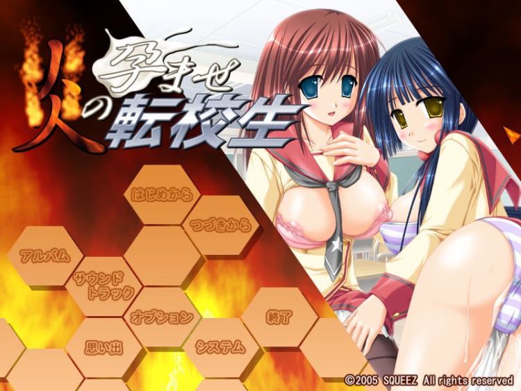 Honoo no Haramase: Tenkōse