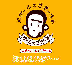 Bazaru de Gozaru no Game de Gozaru