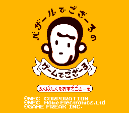 Bazaru de Gozaru no Game de Gozaru