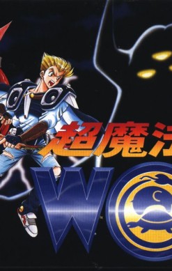 Chō Mahō Tairiku Wozz