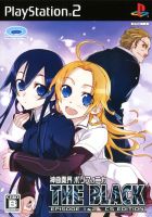 Shinkyoku Sōkai Polyphonica: The Black - Episode 1&2: CS Edition