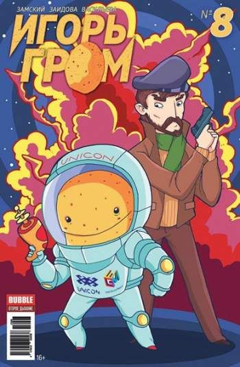 Игорь Гром №8