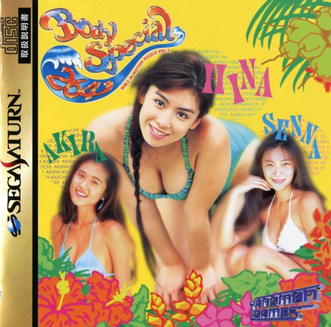 Body Special 264: Girls in Motion Puzzle - Vol.2
