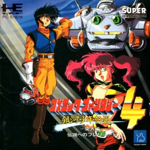 Cosmic Fantasy 4: Ginga Shōnen Densetsu - Totsunyū-hen
