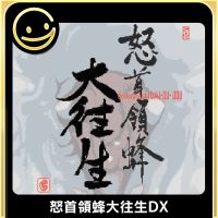 Dodonpachi Dai-Ou-Jou DX